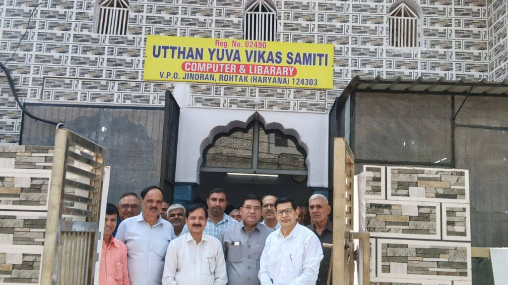 रोहतक के गाँव ने शादी हॉल को बनाया पुस्तकालय, पहला IAS सपने को किया साकार